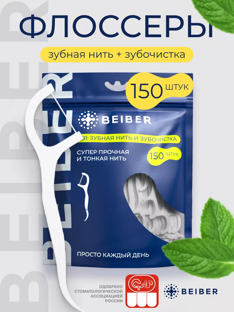 Зубная нить флоссер с...