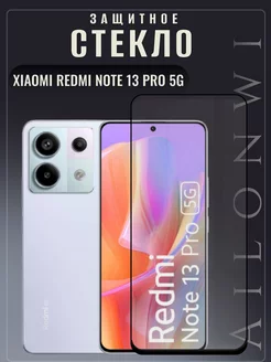 Защитное стекло Xiaomi Redmi Note 13 Pro 5g Ailonwi 180409455 купить за 155 ₽ в интернет-магазине Wildberries