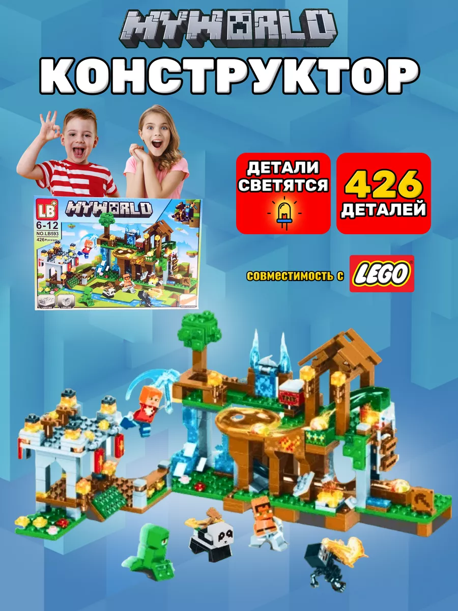 Minecraft конструктор набор для детей LEGO 180410345 купить за 922 ₽ в  интернет-магазине Wildberries