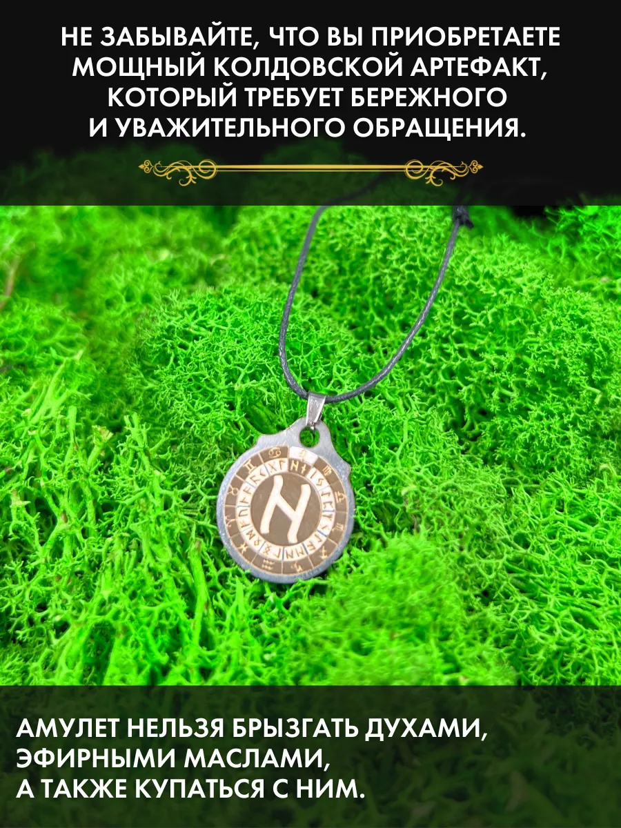 Амулет Лев Руна Хагалаз, талисман по знаку зодиака Gold amulet 180411430  купить за 261 ₽ в интернет-магазине Wildberries