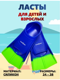 Ласты для детей для плавания короткие SplashZone 180411749 купить за 1 356 ₽ в интернет-магазине Wildberries