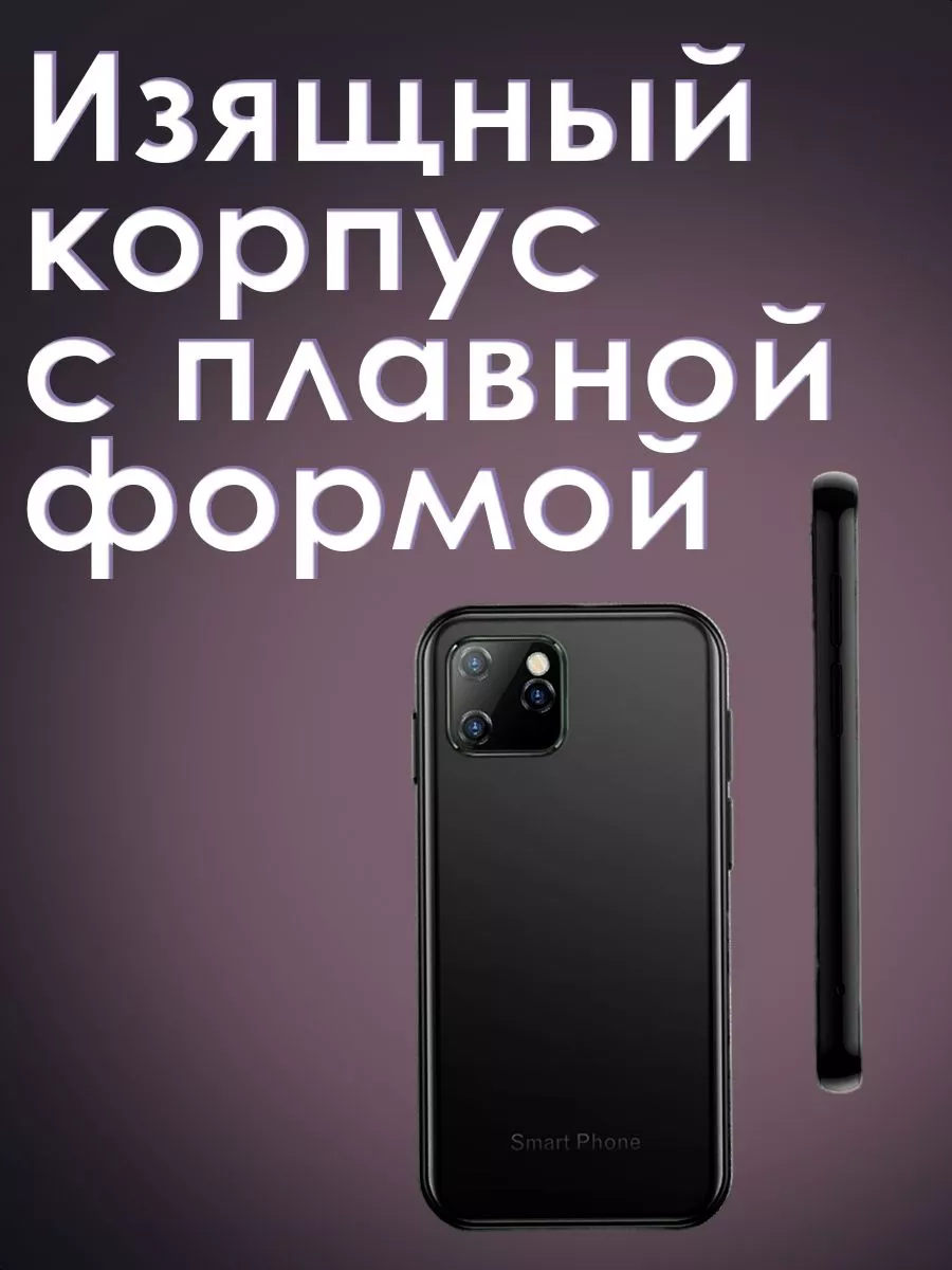 Маленький mini телефон мини смартфон World of Gadget 180412284 купить за 2  726 ₽ в интернет-магазине Wildberries