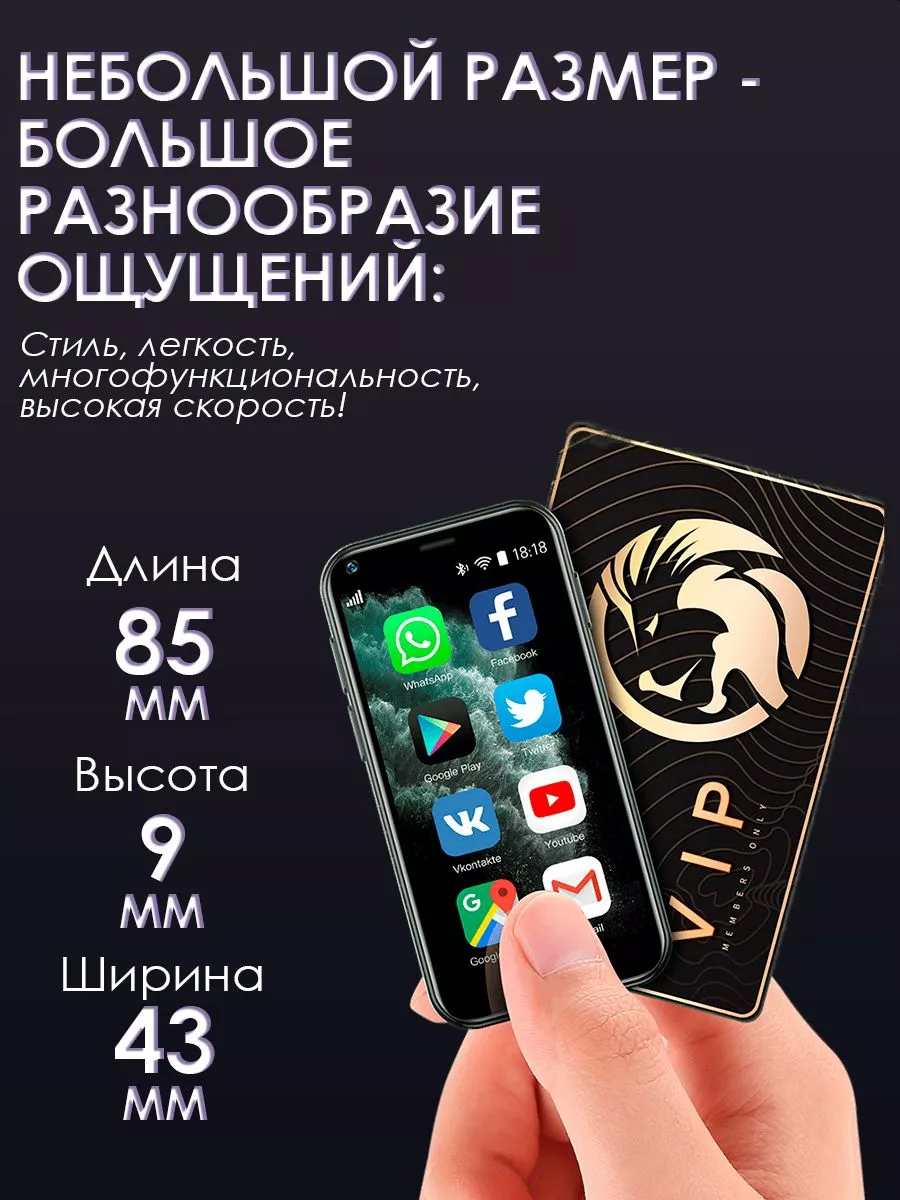 Маленький mini телефон / мини смартфон World of Gadget 180412284 купить за  2 726 ₽ в интернет-магазине Wildberries