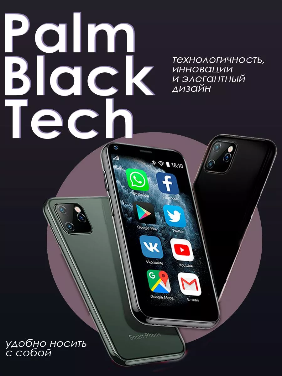 Маленький mini телефон / мини смартфон сенсорный World of Gadget 180412285  купить за 2 837 ₽ в интернет-магазине Wildberries