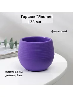 горшок для цветов комнатных растений Bom-dom 180413262 купить за 144 ₽ в интернет-магазине Wildberries