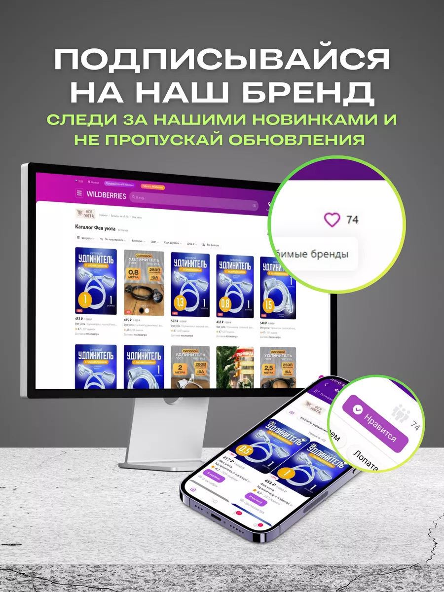 Удлинитель невидимка для одной розетки Фея уюта 180415013 купить за 1 049 ₽  в интернет-магазине Wildberries