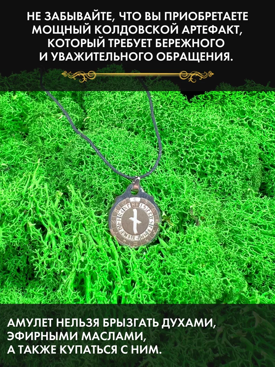 Амулет Лев Руна Наутиз, талисман по знаку зодиака Gold amulet 180417889  купить за 261 ₽ в интернет-магазине Wildberries