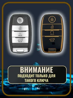 Чехол ключа Kia Rio Ceed Sorento Soul Sportage G.S.Light 180421184 купить за 378 ₽ в интернет-магазине Wildberries
