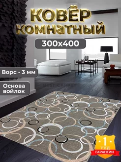 Ковер на пол прикроватный 300х400 BEST-CARPET 180421313 купить за 5 040 ₽ в интернет-магазине Wildberries