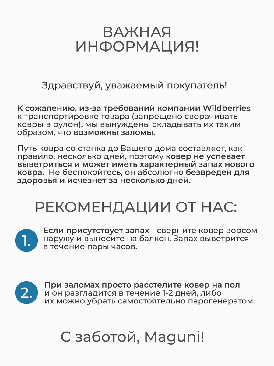 Коврик в прихожую придверный 50*80 см Maguni 180424315 купить за 313 ₽ в  интернет-магазине Wildberries