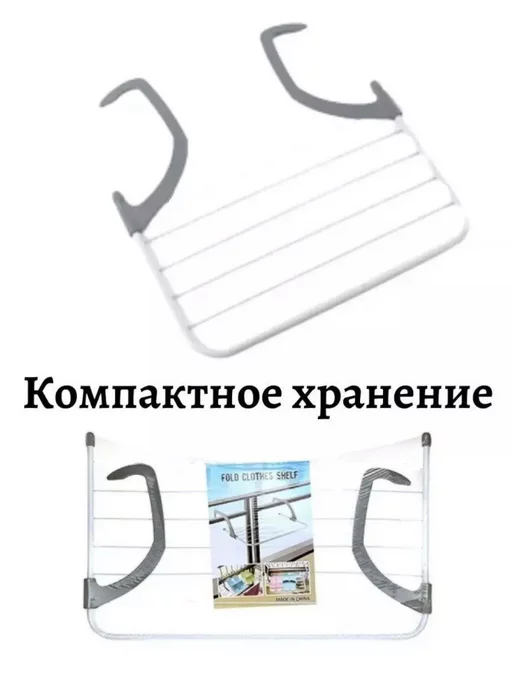 СТРОЙ ДВОР Сушилка для белья на батарею навесная, вариант, фото 5