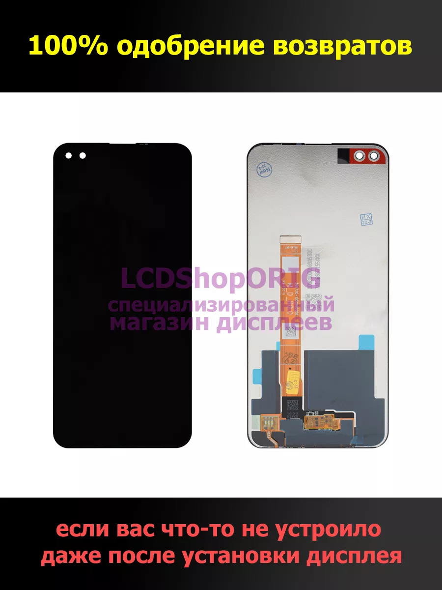 Дисплей Realme X3 SuperZoom / X3 (RMX2086/RMX2142)+тачскрин LСDShopORIG  180427344 купить за 2 518 ₽ в интернет-магазине Wildberries