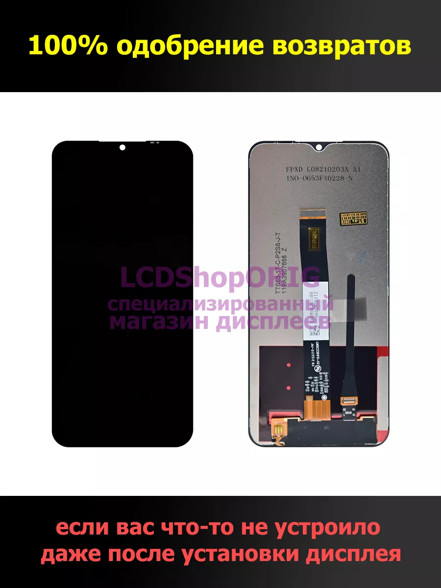 Дисплей Xiaomi Redmi 9A/Redmi 9C/Redmi 10A ориг 100% LСDShopORIG 180427407  купить за 1 707 ₽ в интернет-магазине Wildberries