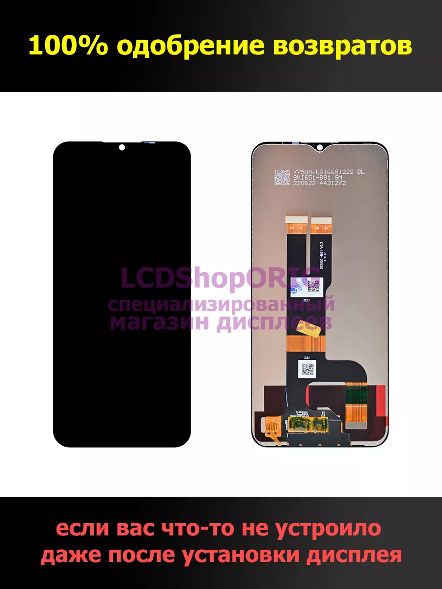 Дисплей (экран) Realme C31 LСDShopORIG 180427462 купить за 1 327 ₽ в  интернет-магазине Wildberries