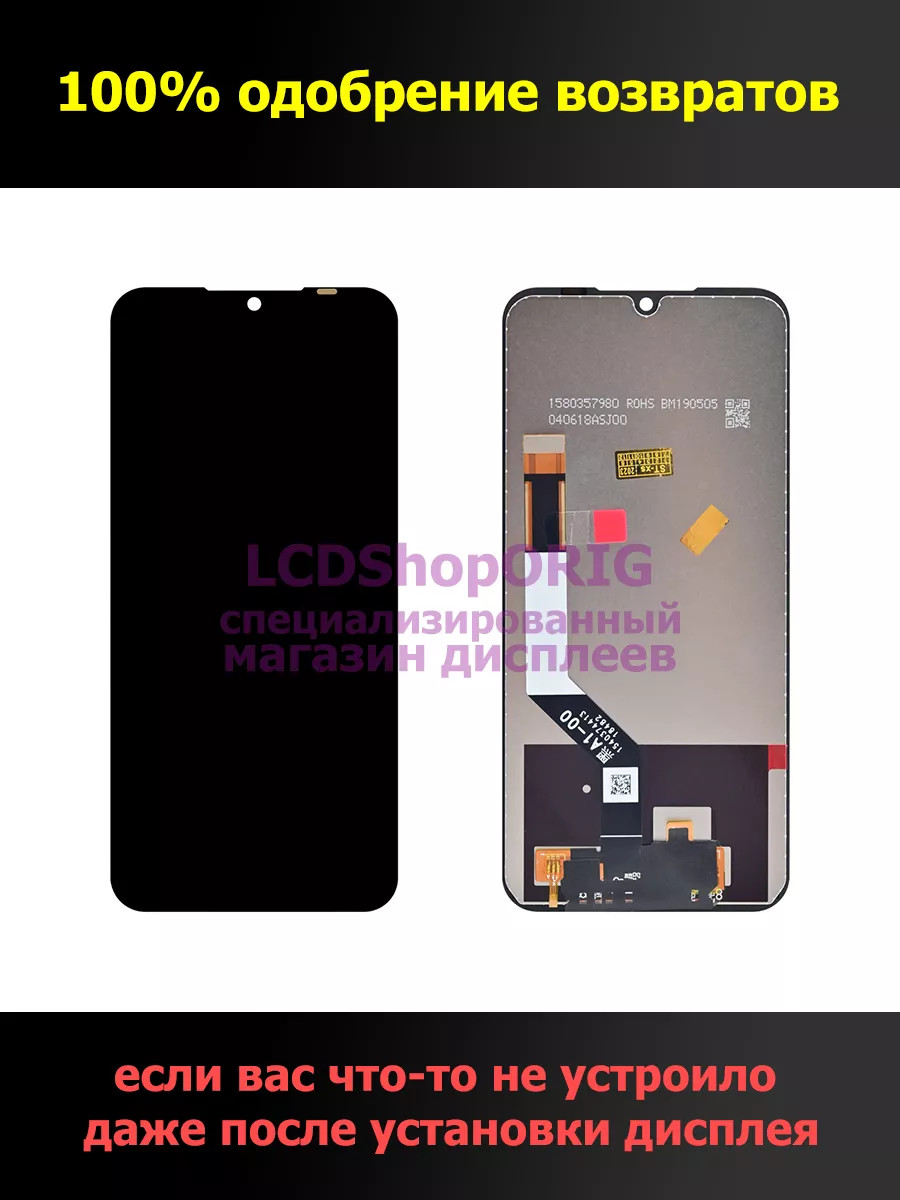 Дисплей Xiaomi Redmi Note 7/Note 7 Pro (M1901F7G) ориг 100% LСDShopORIG  180427630 купить за 2 043 ₽ в интернет-магазине Wildberries