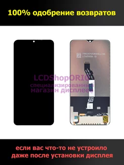 Дисплей Xiaomi Redmi Note 8 Pro (M1906G7G)+тачскрин COG LСDShopORIG 180427683 купить за 1 485 ₽ в интернет-магазине Wildberries