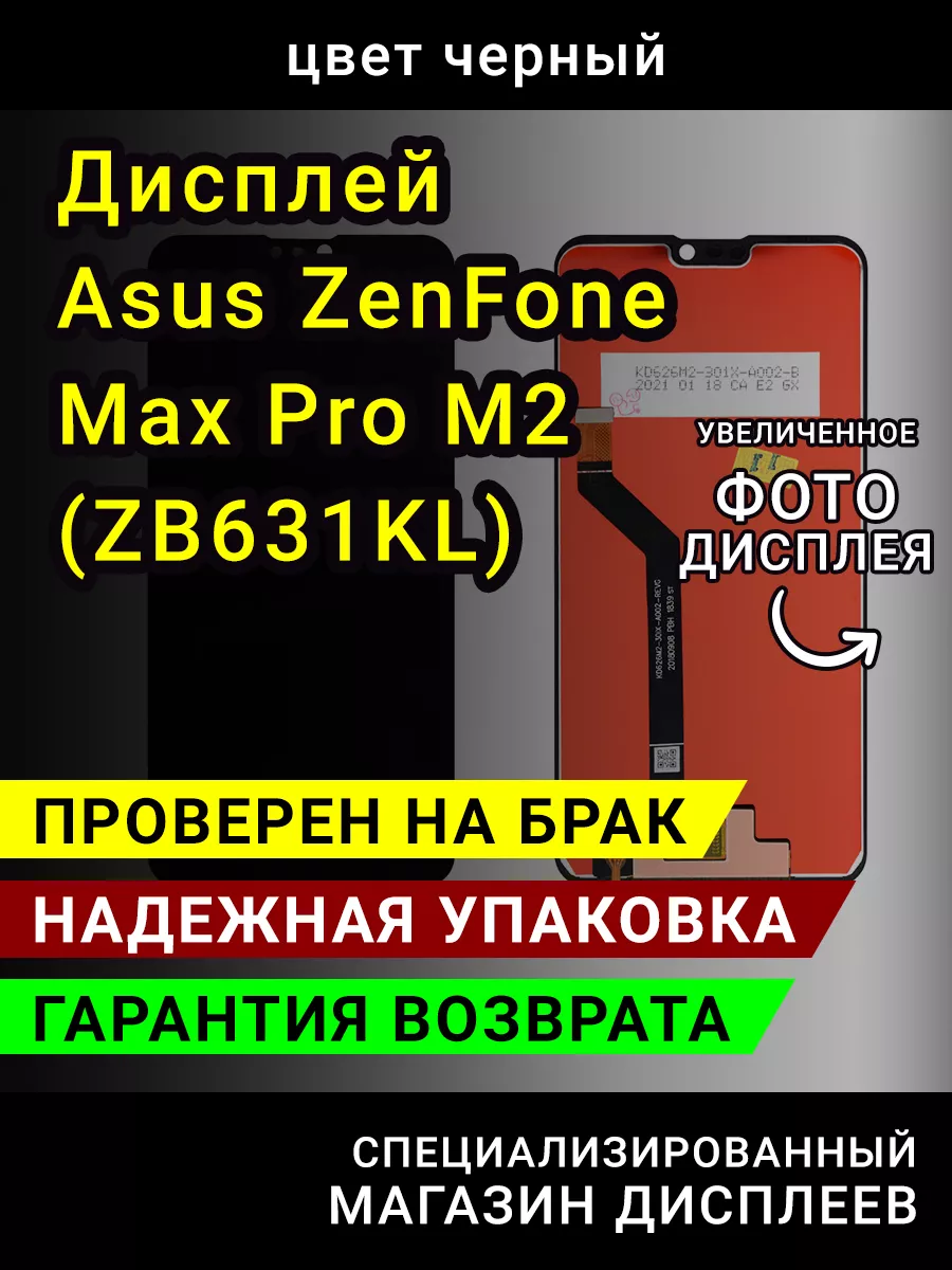 Как сделать скриншот на Asus Zenfone 2