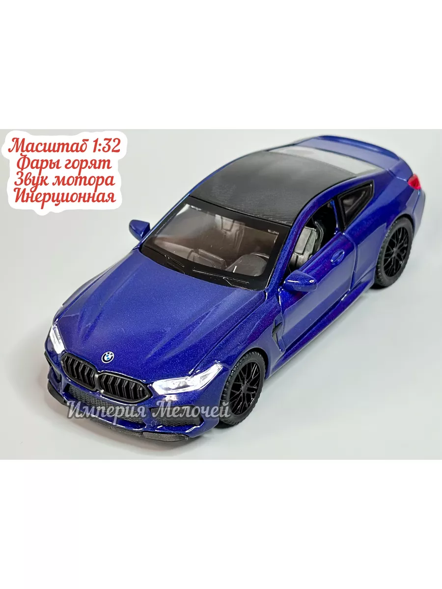 БМВ М8 купе Металлическая машинка BMW М8 1:32