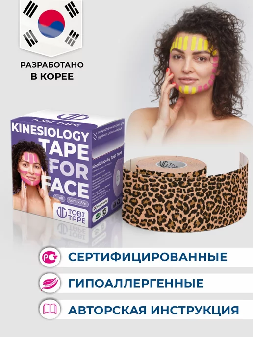 Tobi Tape Тейпы для лица, тела, ног, глаз, груди, для похудения живота