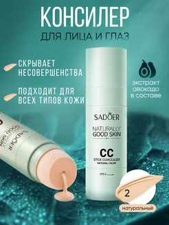 Универсальный корректор для лица и области вокруг глаз KikiBeauty 180429497 купить за 265 ₽ в интернет-магазине Wildberries