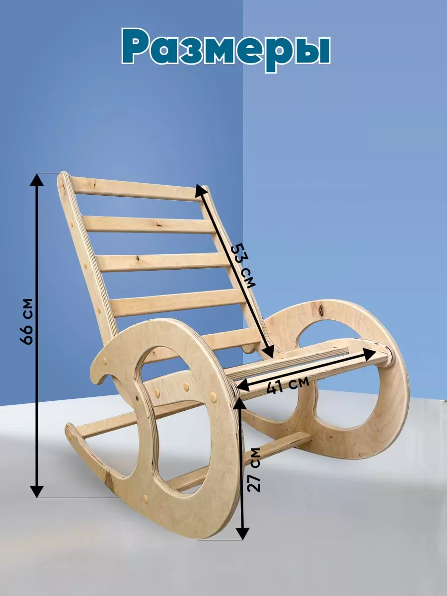 Кресло-качалка Орегон К672 из дерева, до 150 кг, 60х115х95 см