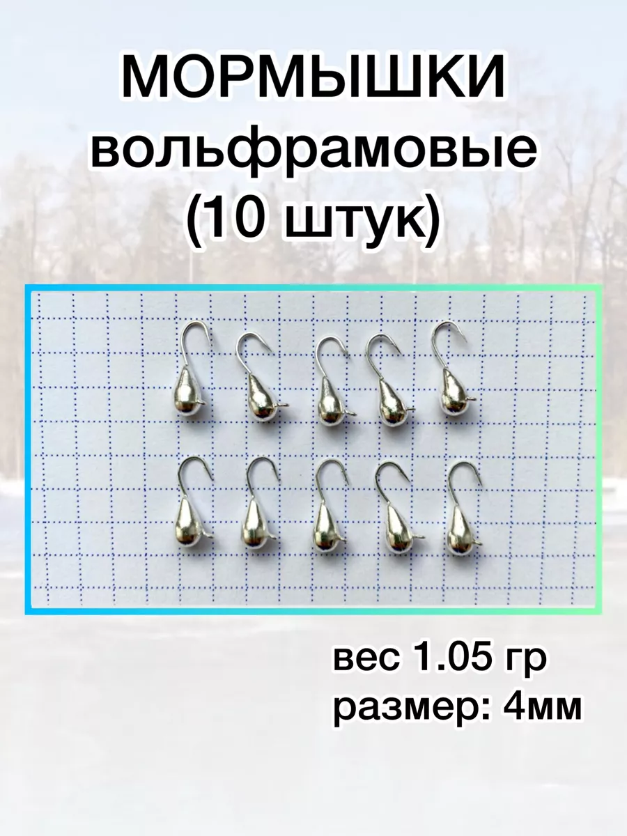 Мормышка уралка своими руками