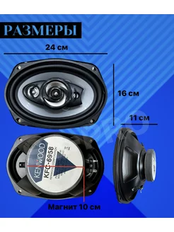 Автомобильные колонки Кенвуд KFC-6958 1800 ВТ SS-PRO 180435182