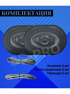 Автомобильные колонки Кенвуд KFC-6958 1800 ВТ SS-PRO 180435182