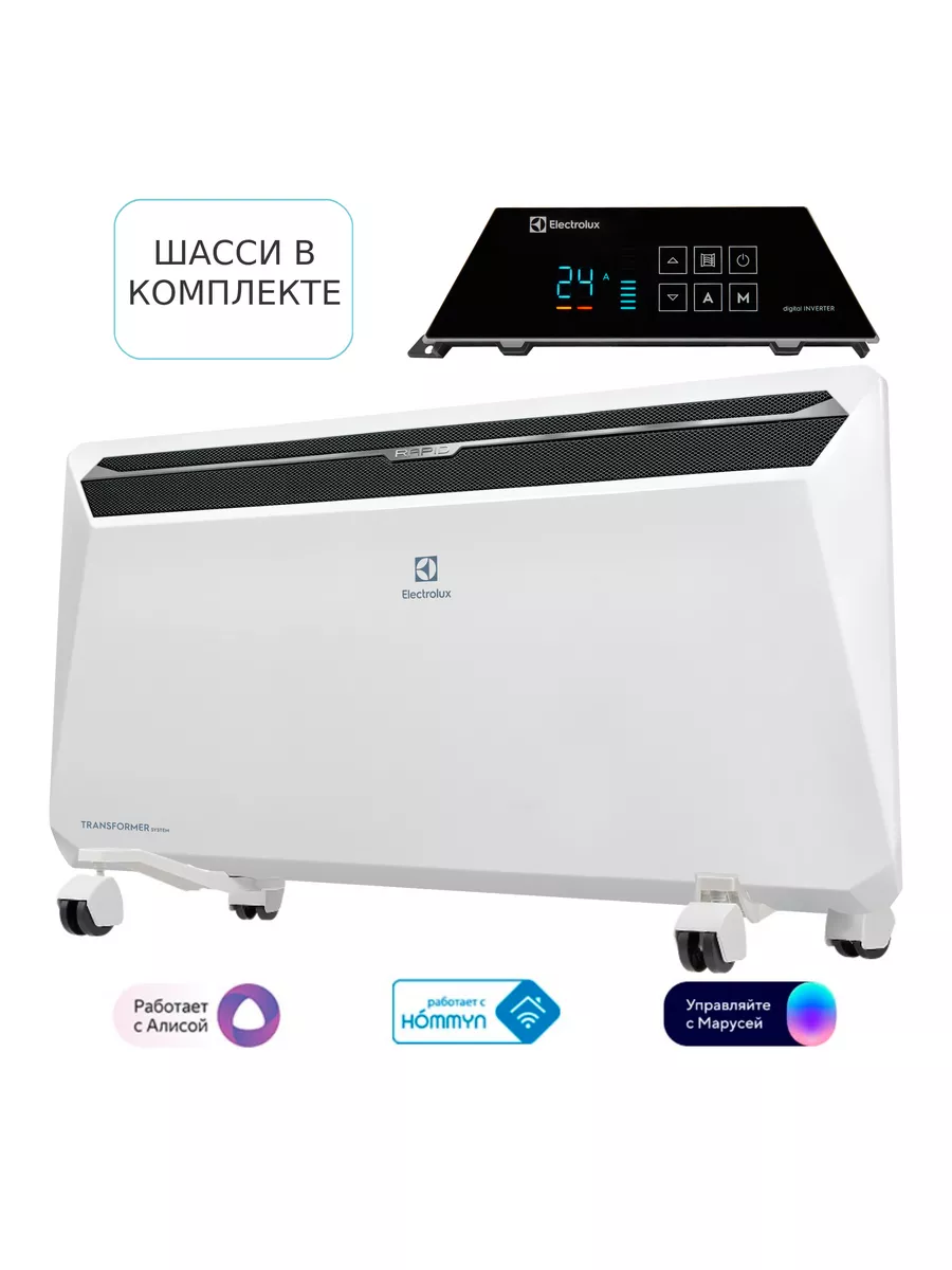 Обогреватель для дома ECH/R-2500 TUI4 с WiFi с шасси Electrolux 180435473  купить в интернет-магазине Wildberries