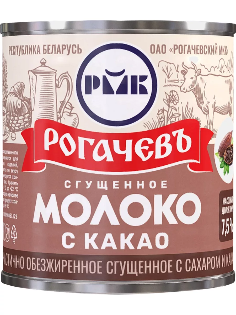 Молоко сгущенное с какао 7,5%, Рогачев, 380 г Рогачевъ 180438484 купить за  868 ₽ в интернет-магазине Wildberries