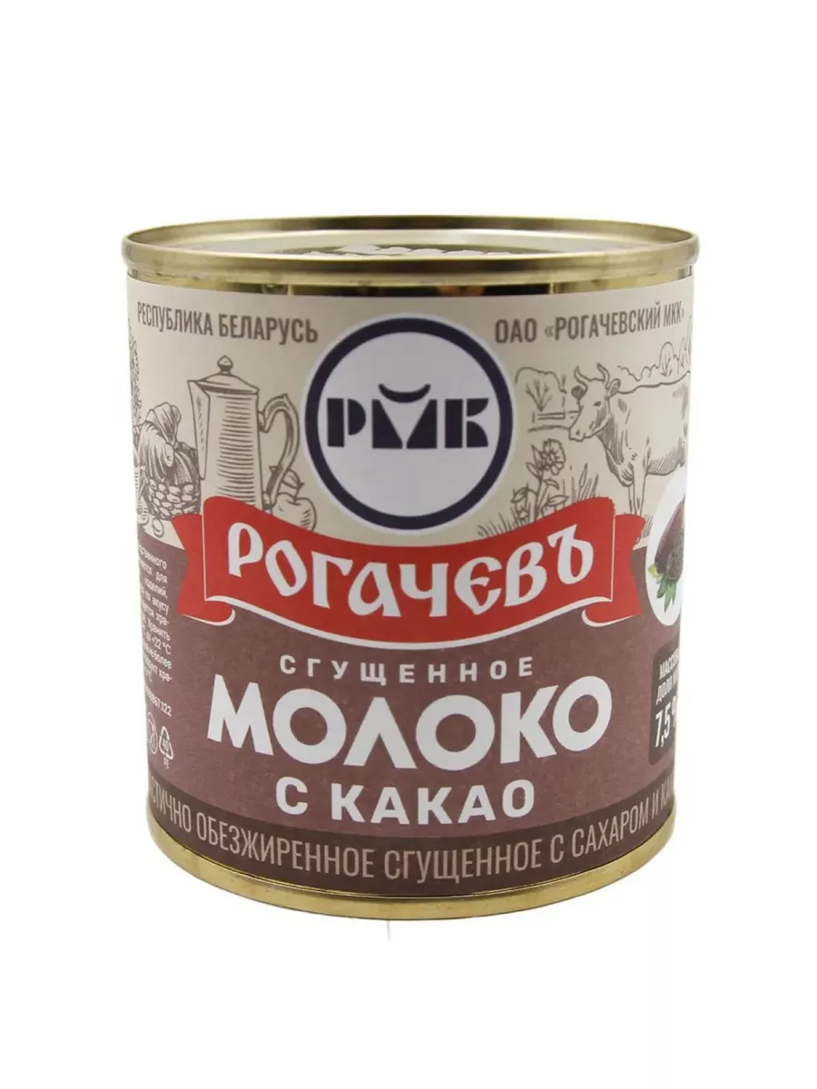 Молоко сгущенное с какао 7,5%, Рогачев, 380 г Рогачевъ 180438484 купить за  859 ₽ в интернет-магазине Wildberries