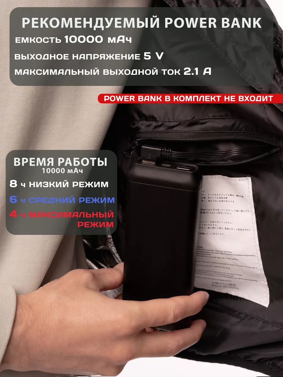 Жилетка с подогревом от power bank утепленная Fishenarium 180438871 купить  за 2 382 ₽ в интернет-магазине Wildberries