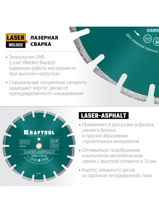 Kraftool Диск алмазный отрезной для швонарезчиков, вариант, фото 3