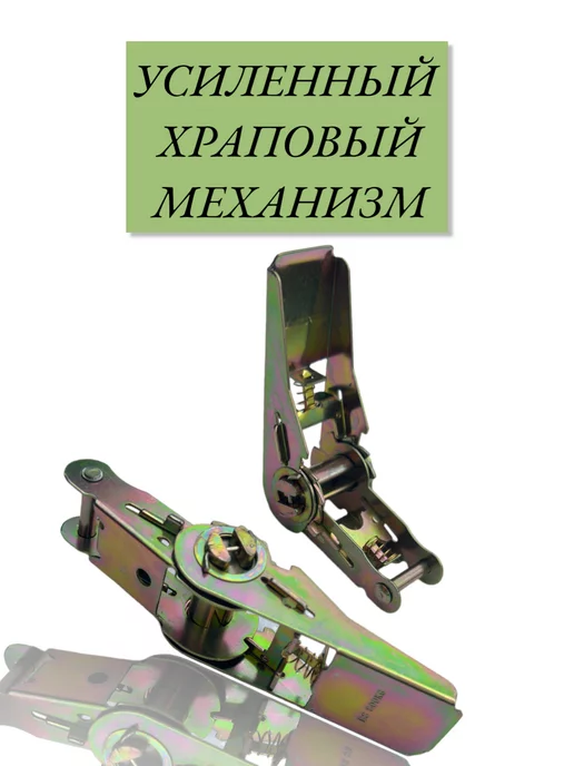 StropHas05 Ремень стяжной стяжка для перевозки и крепления груза 2шт, 2 шт, фото 3