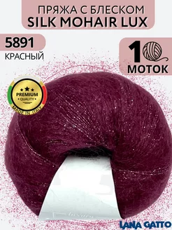 Мохеровая пряжа с люрексом Silk Mohair lux цвет 5891 Lana Gatto 180442797 купить за 663 ₽ в интернет-магазине Wildberries