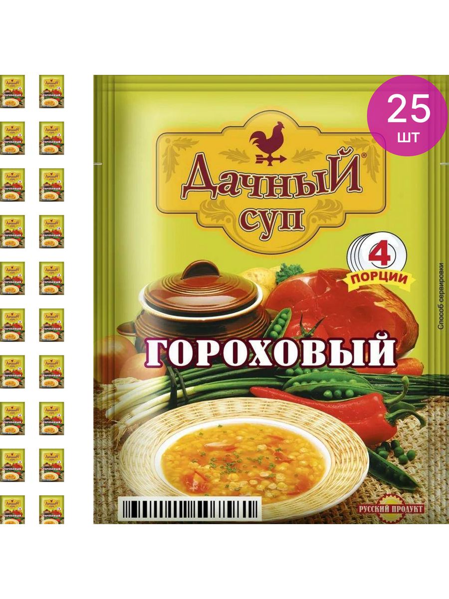 Суп быстрого приготовления Дачный гороховый 60г, 25 шт Русский Продукт  Геркулес 180445451 купить за 778 ₽ в интернет-магазине Wildberries