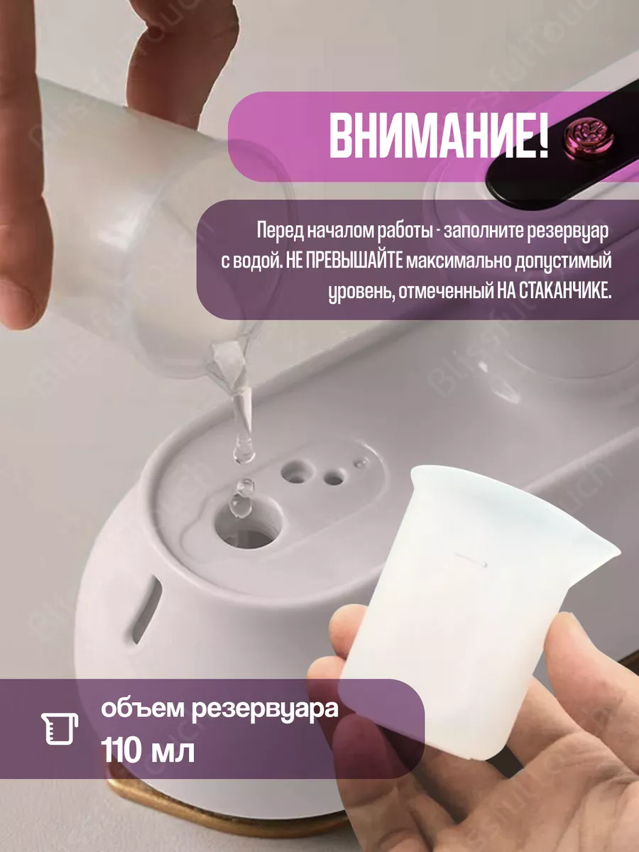 Отпариватель ручной для одежды мощный BlissfulTouch 180445829 купить за 1  001 ₽ в интернет-магазине Wildberries