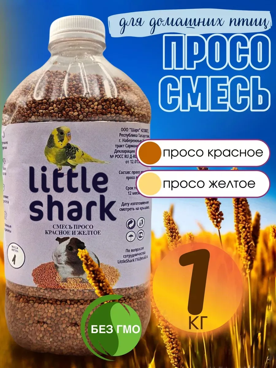 Просо для попугаев и птиц