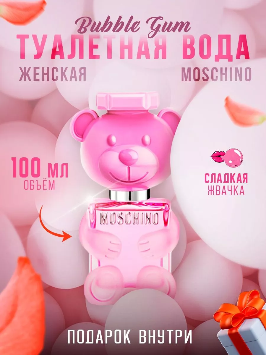 Москино  Moschino Toy 2 100мл Духи Мишка 180446810 купить за 945 ₽ в  интернет-магазине Wildberries