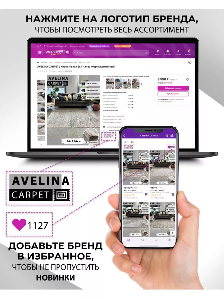 Ковер 250х400 комнатный в гостиную на пол 250 на 400 AVELINA CARPET  180448958 купить за 4 083 ₽ в интернет-магазине Wildberries