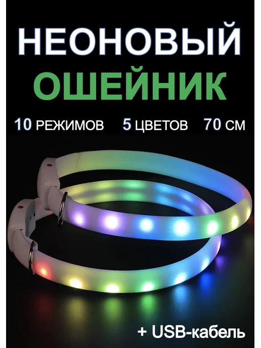 Светящийся ошейник своими руками | АВД | Актуальные вопросы дрессировки собак | VK