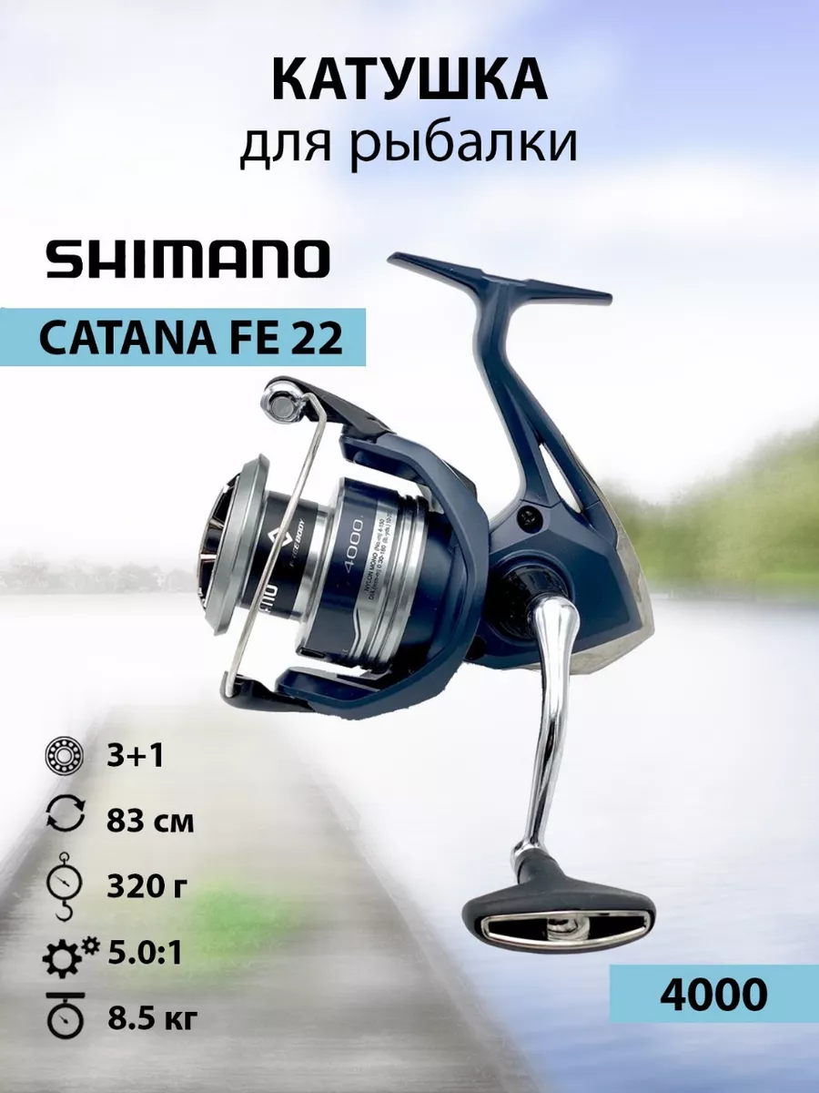 Рыболовная катушка Shimano 22 Catana 4000 FE Shimano 180448992