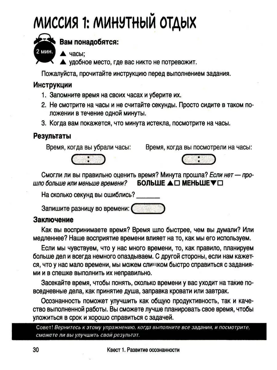 Рабочая тетрадь по навыкам ДПТ для подростков: увлекател... Диалектика  180454483 купить за 1 427 ₽ в интернет-магазине Wildberries