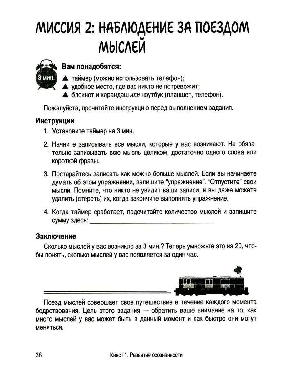 Рабочая тетрадь по навыкам ДПТ для подростков: увлекател... Диалектика  180454483 купить за 1 379 ₽ в интернет-магазине Wildberries