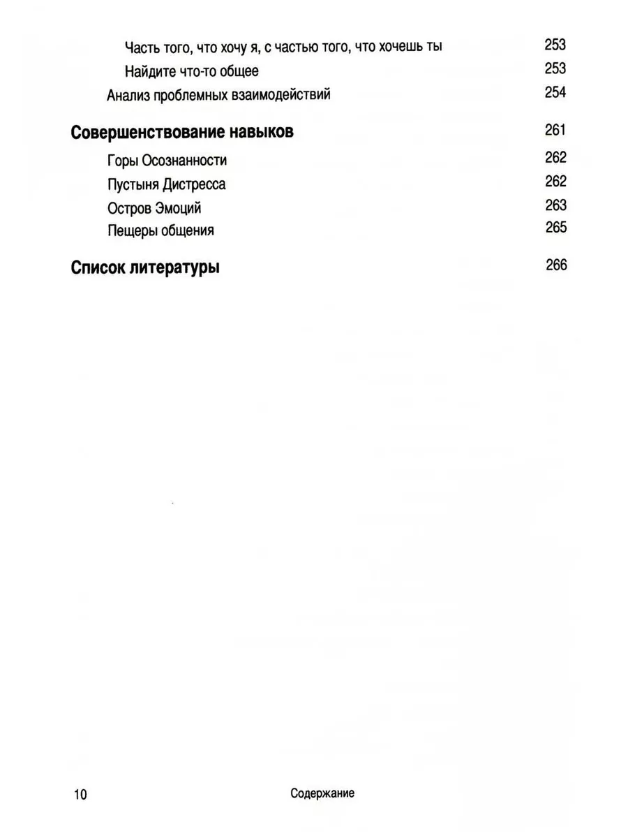 Рабочая тетрадь по навыкам ДПТ для подростков: увлекател... Диалектика  180454483 купить за 1 411 ₽ в интернет-магазине Wildberries