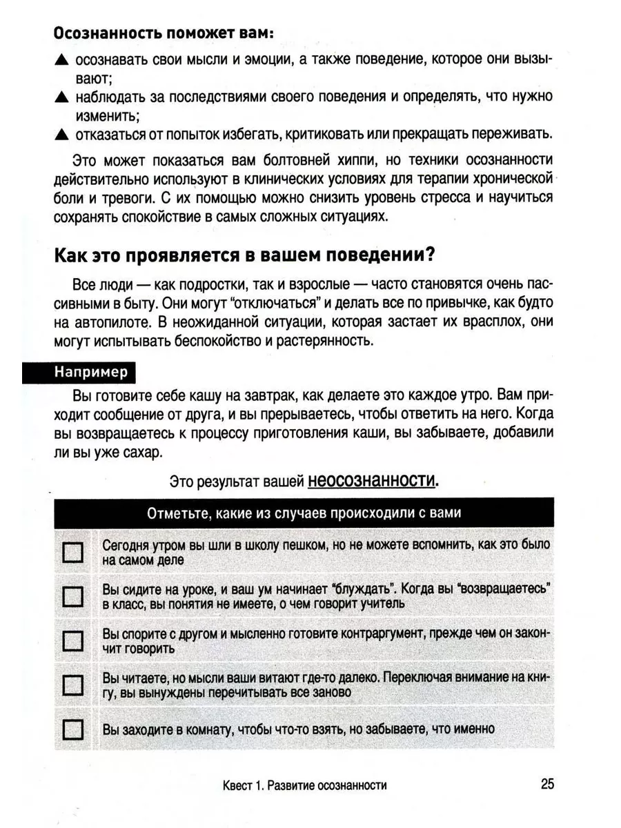 Рабочая тетрадь по навыкам ДПТ для подростков: увлекател... Диалектика  180454483 купить за 1 427 ₽ в интернет-магазине Wildberries