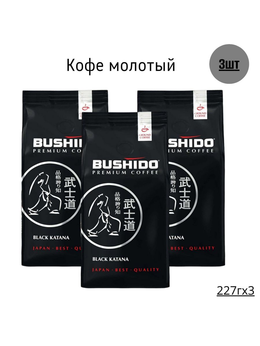 Кофе bushido black. Кофе Бушидо Блэк катана. Бушидо кофе в зернах Блэк катана. Bushido / Black Katana кофе молотый, 227 г. Bushido Katana 227 зерно.