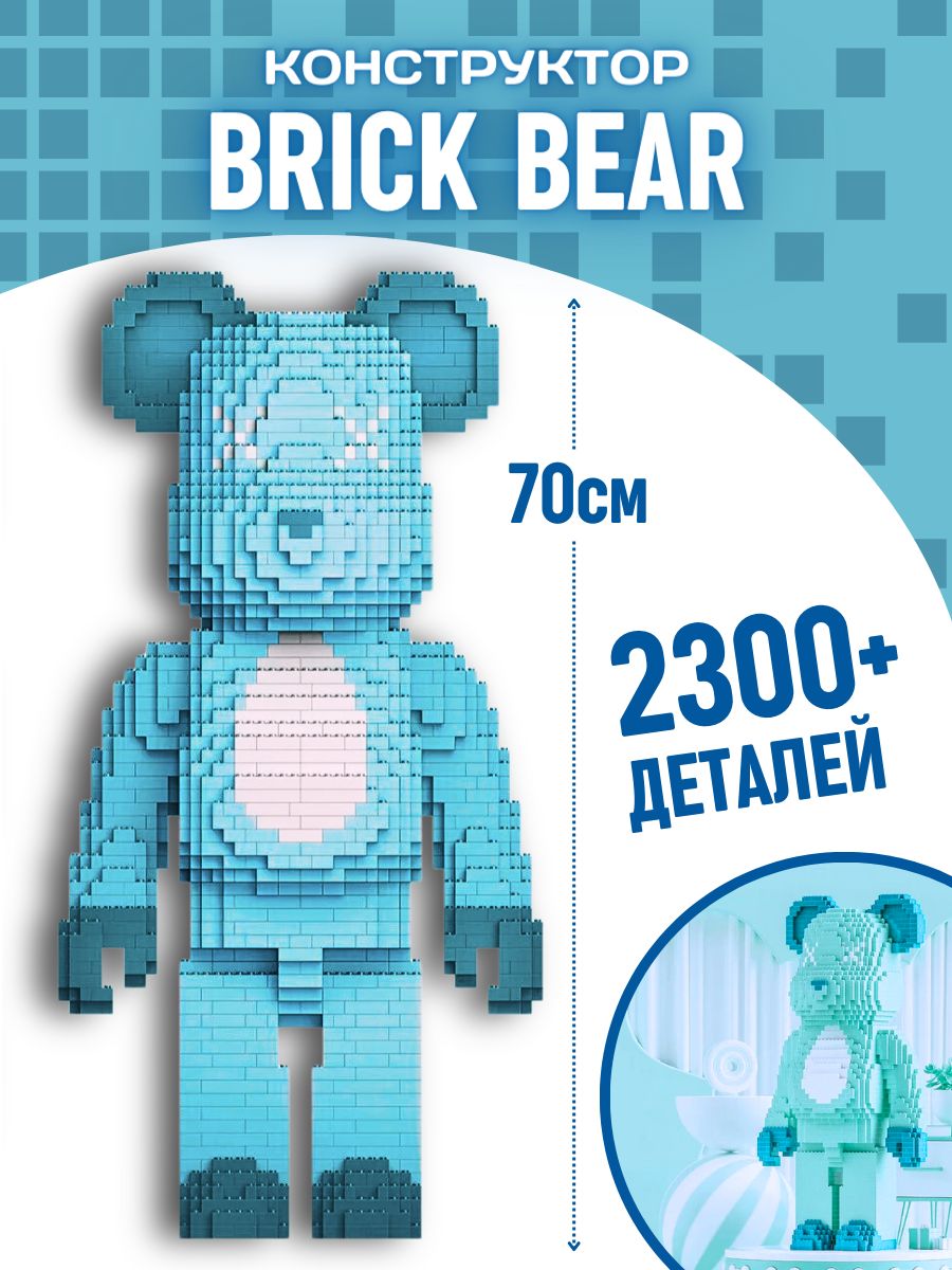 Конструктор набор Brick Bear из блоков Мишка голубой 2300 д LEGO 180457952  купить за 11 457 ₽ в интернет-магазине Wildberries