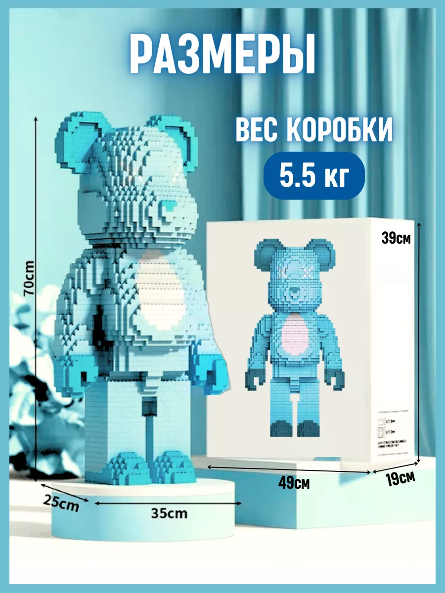 Конструктор набор Brick Bear из блоков Мишка голубой 2300 д LEGO 180457952  купить за 10 936 ₽ в интернет-магазине Wildberries