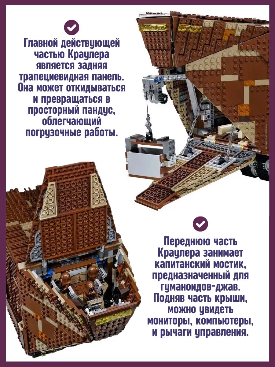 Конструктор Star Wars Звездные войны Песчаный Краулер 3296д LEGO 180458193  купить за 12 776 ₽ в интернет-магазине Wildberries